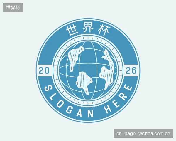 关于世界杯官网